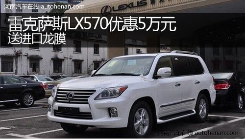 LX570